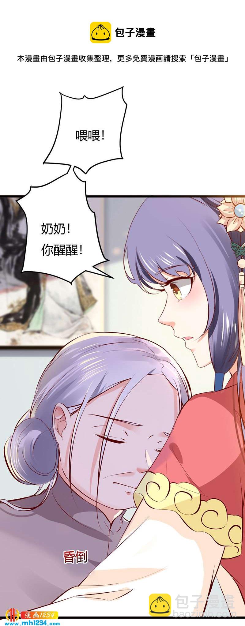 第97话 我才是你亲祖母！-第93话