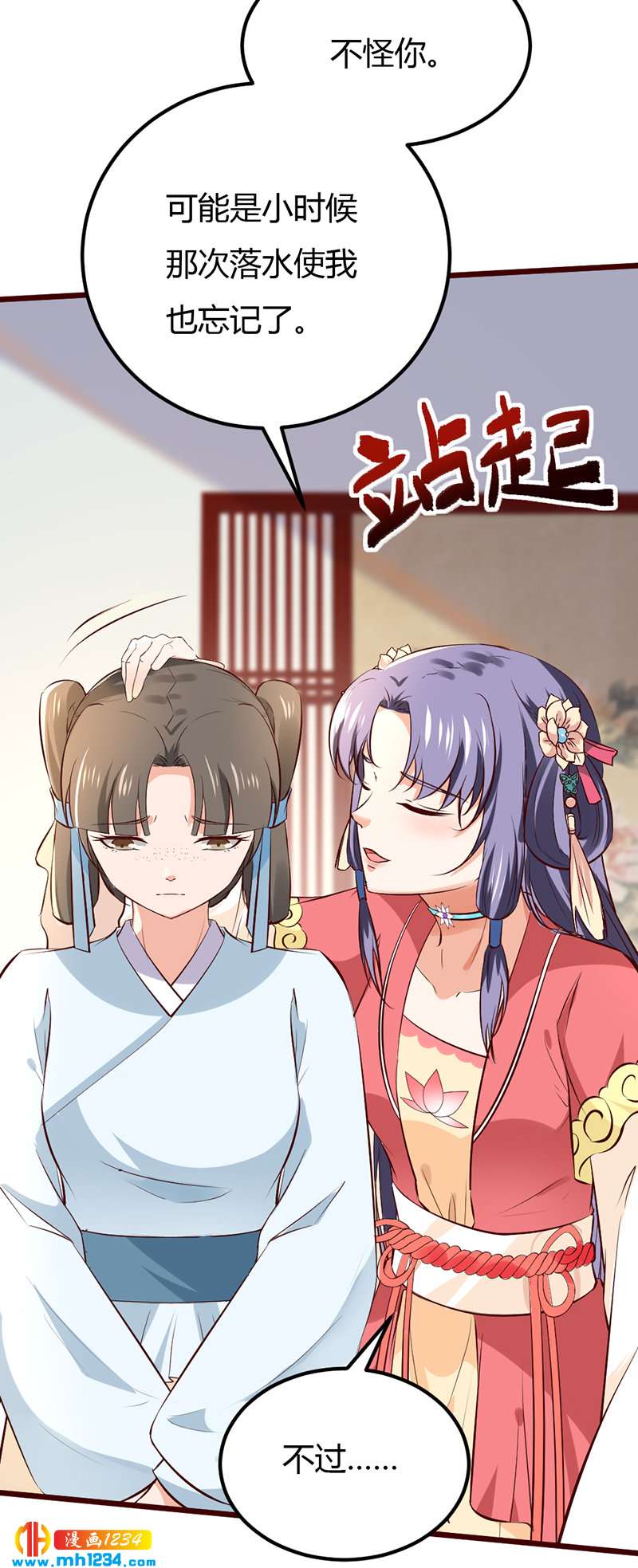 第97话 我才是你亲祖母！-第93话