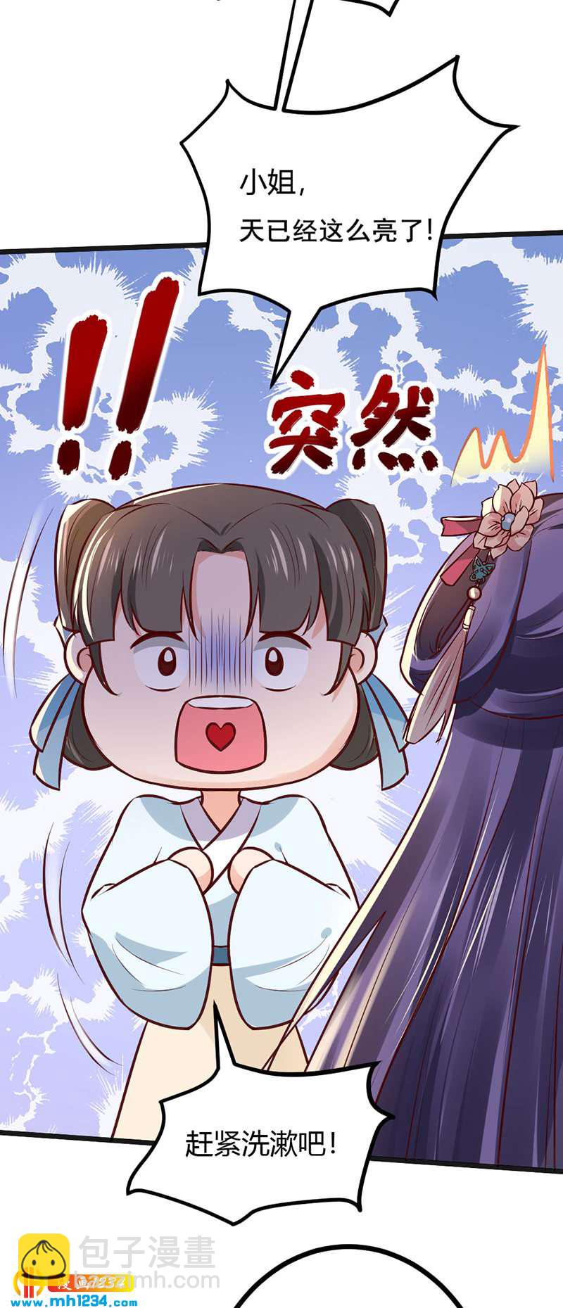 第97话 我才是你亲祖母！-第93话