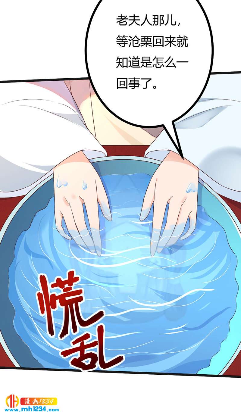 第97话 我才是你亲祖母！-第93话