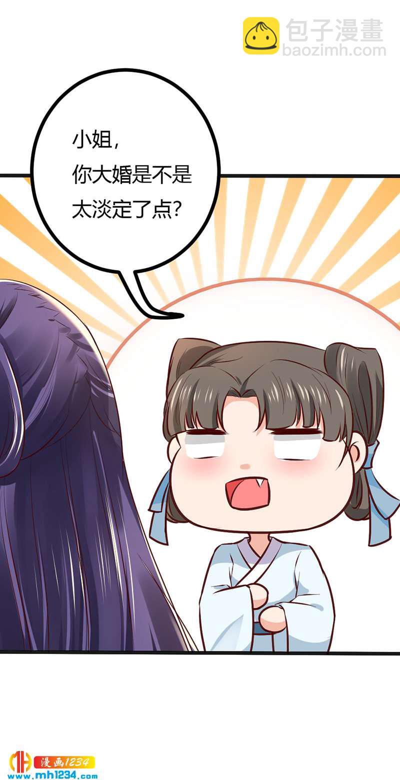 第97话 我才是你亲祖母！-第93话