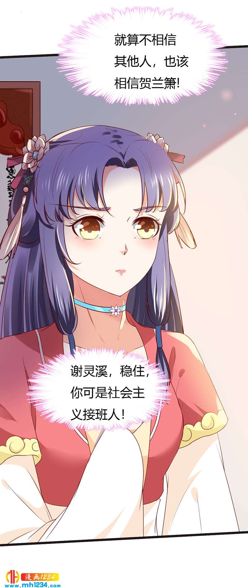 第97话 我才是你亲祖母！-第93话