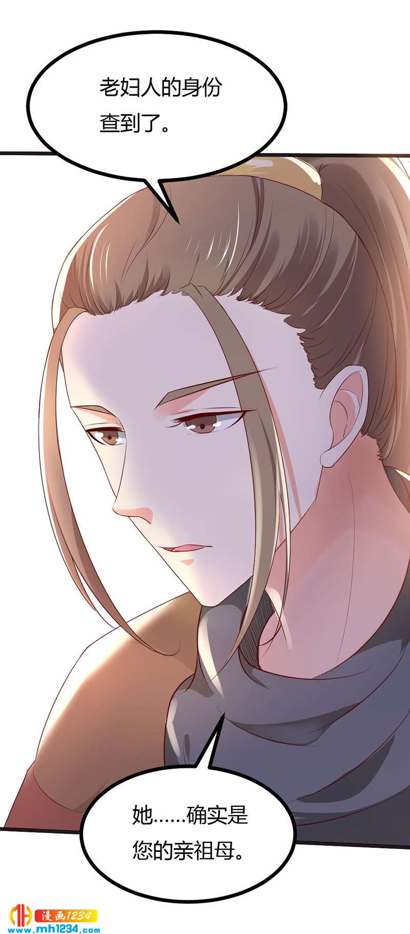 第97话 我才是你亲祖母！-第93话