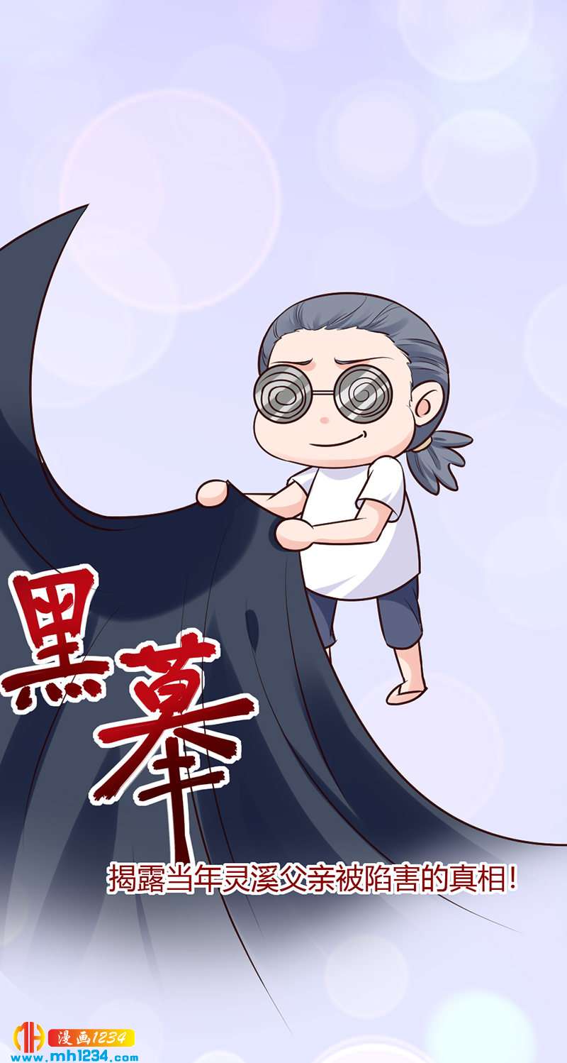 第97话 我才是你亲祖母！-第93话