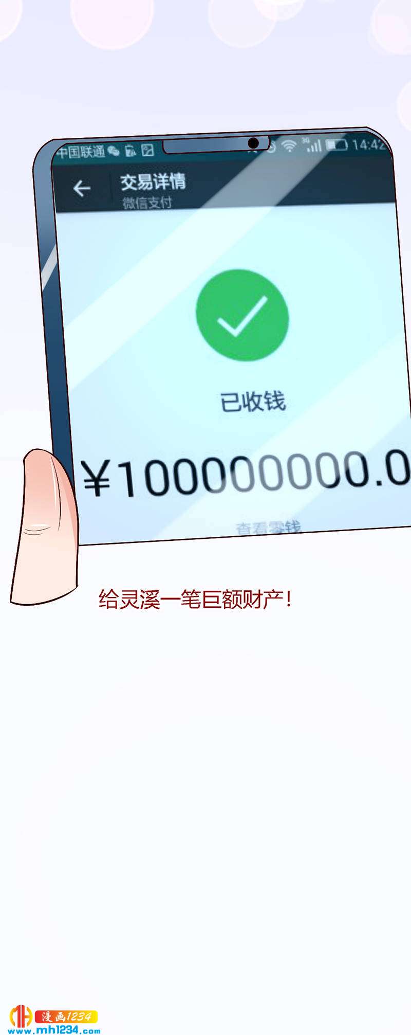 第97话 我才是你亲祖母！-第93话