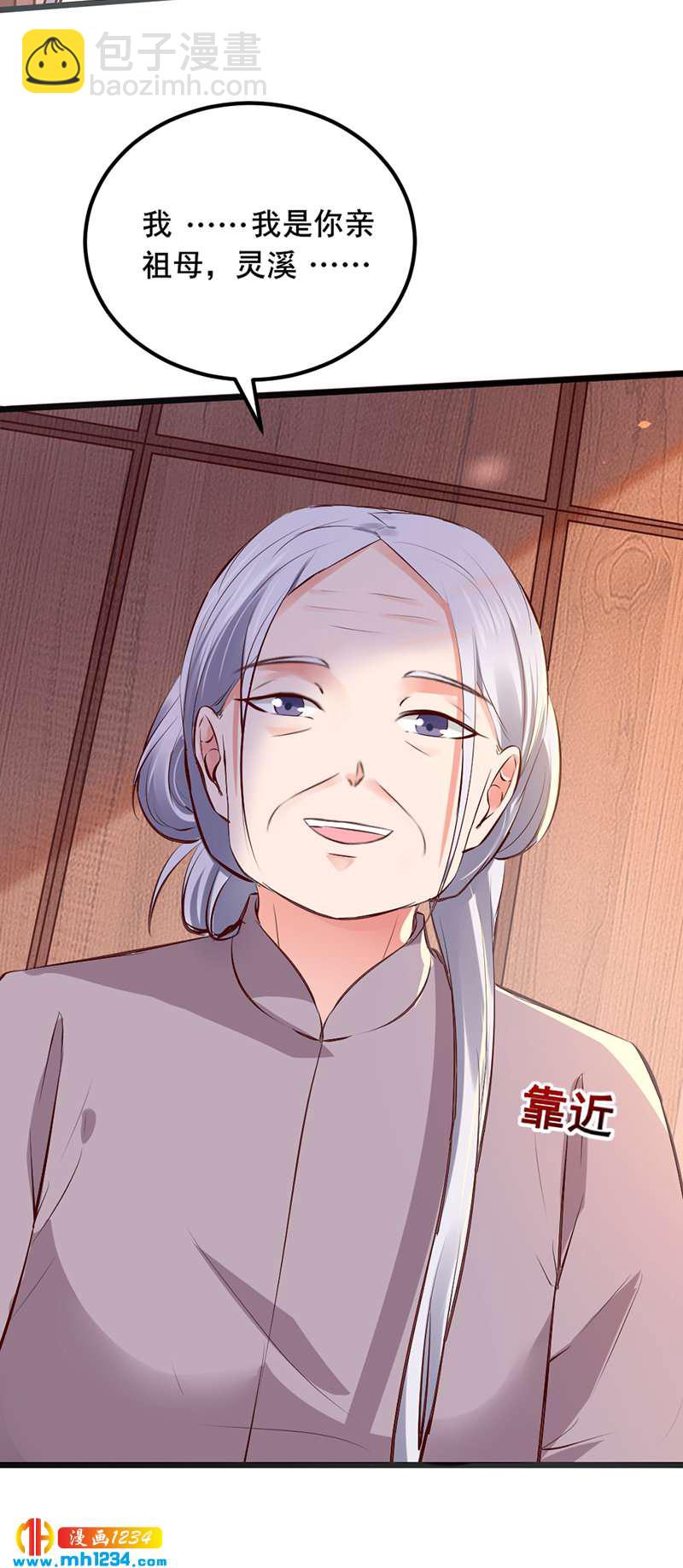 第97话 我才是你亲祖母！-第93话
