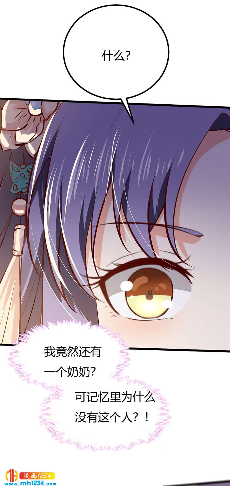 第97话 我才是你亲祖母！-第93话