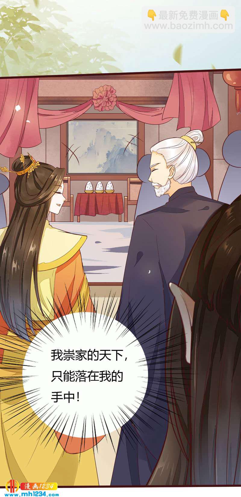 第99话 婚礼之你是谁！-第95话