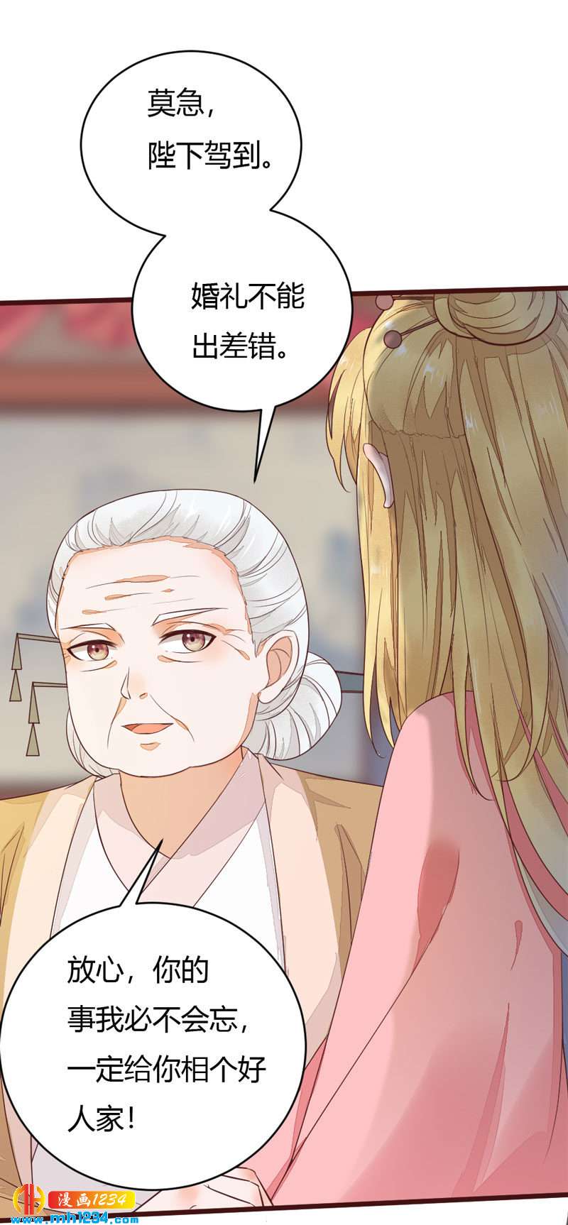 第99话 婚礼之你是谁！-第95话