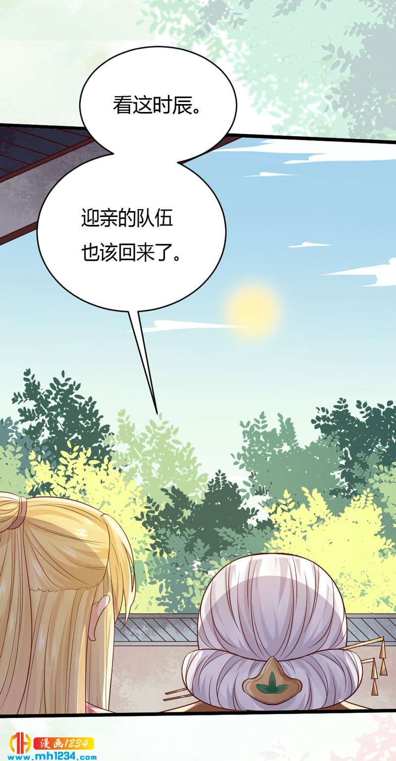 第99话 婚礼之你是谁！-第95话