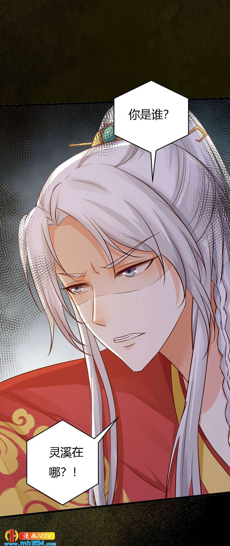 第99话 婚礼之你是谁！-第95话