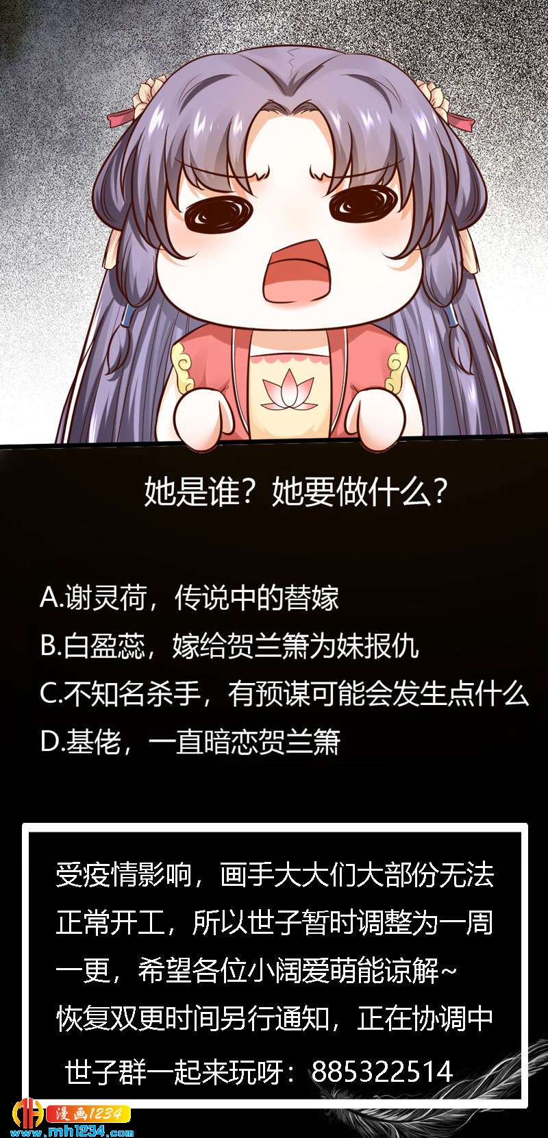 第99话 婚礼之你是谁！-第95话