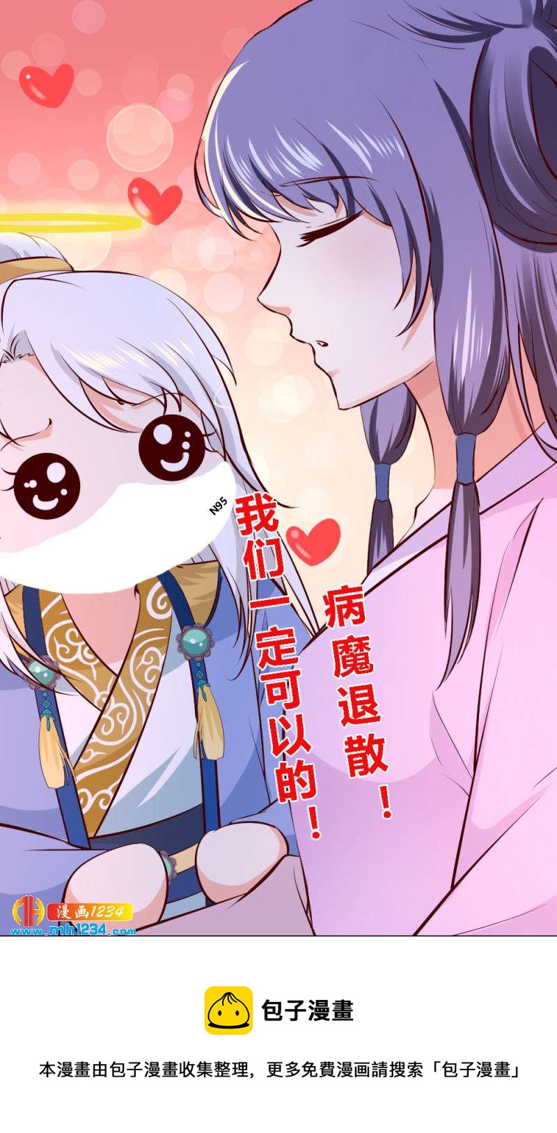 第99话 婚礼之你是谁！-第95话