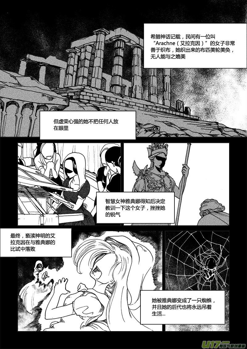 PSALM.1  似曾相识的恐惧-第1话