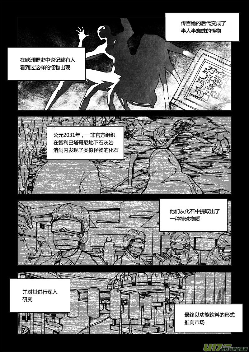 PSALM.1  似曾相识的恐惧-第1话