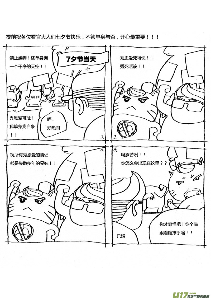 PLASM.17 错位的记忆-第17话