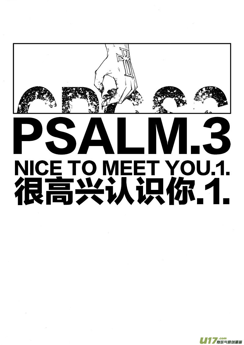 PSALM.3  很高兴认识你1-第3话