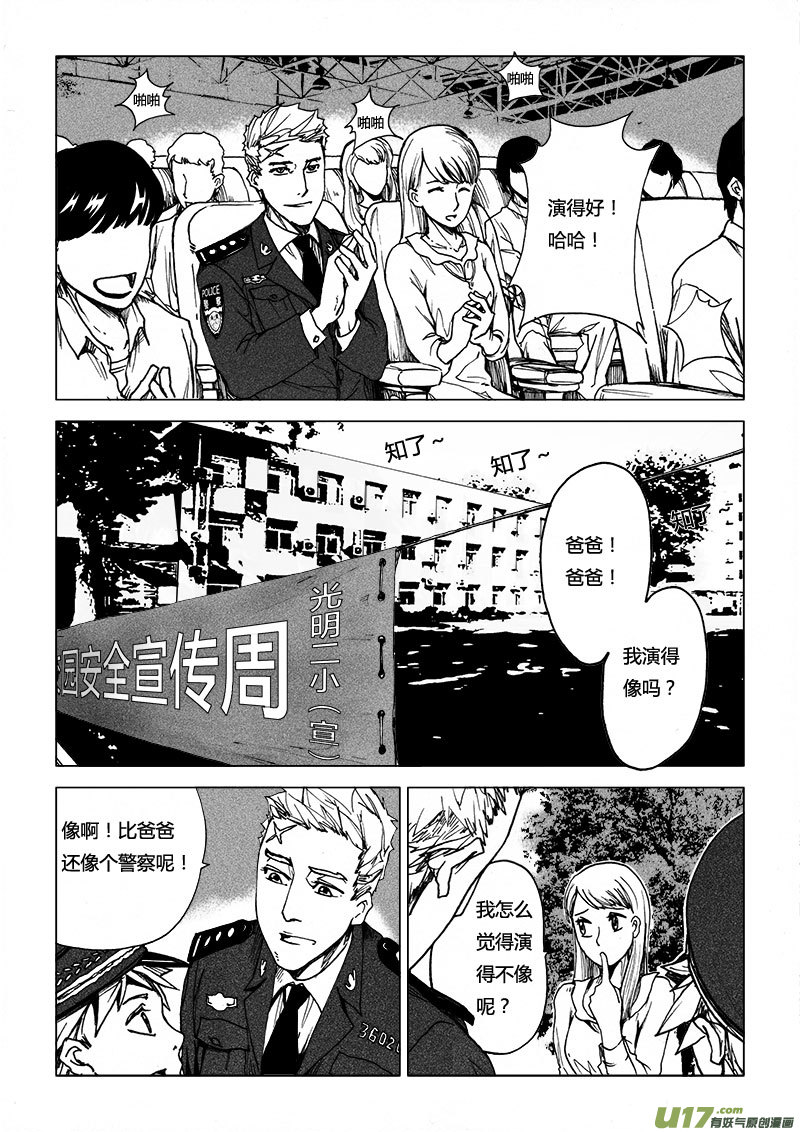 PSALM.3  很高兴认识你1-第3话