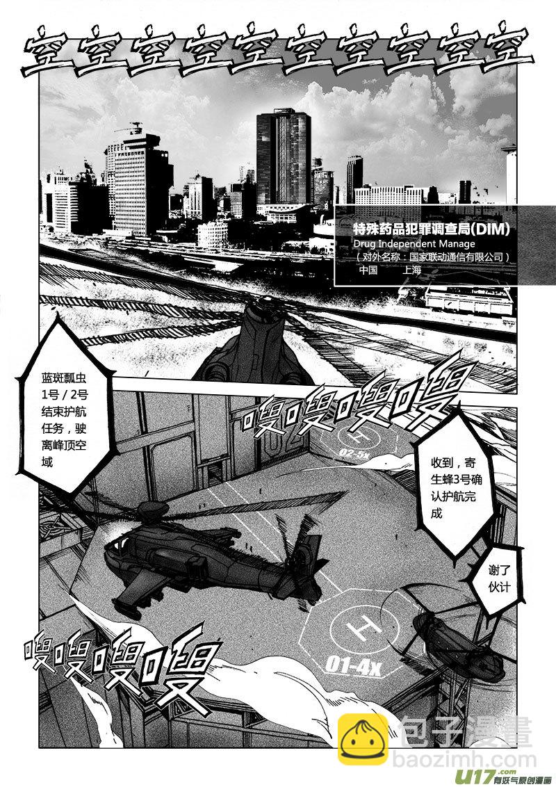 PSALM.3  很高兴认识你1-第3话