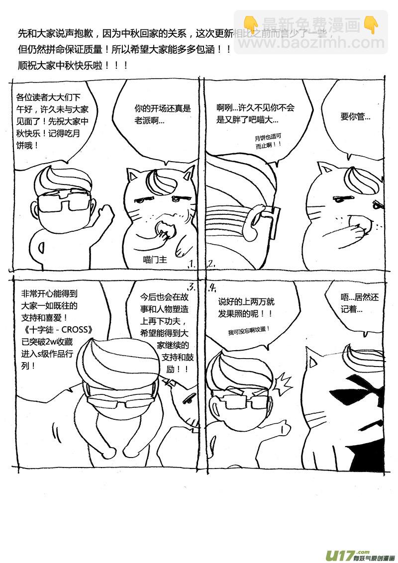PLASM.23 错误的决定-第23话