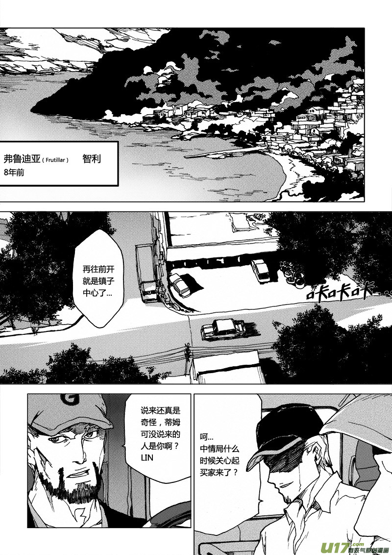 PLASM.27 特别的礼物-第27话