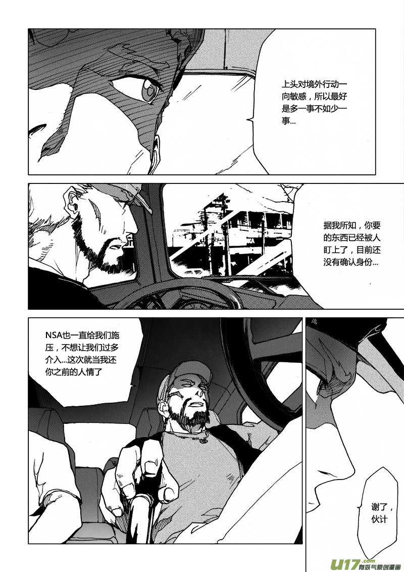 PLASM.27 特别的礼物-第27话