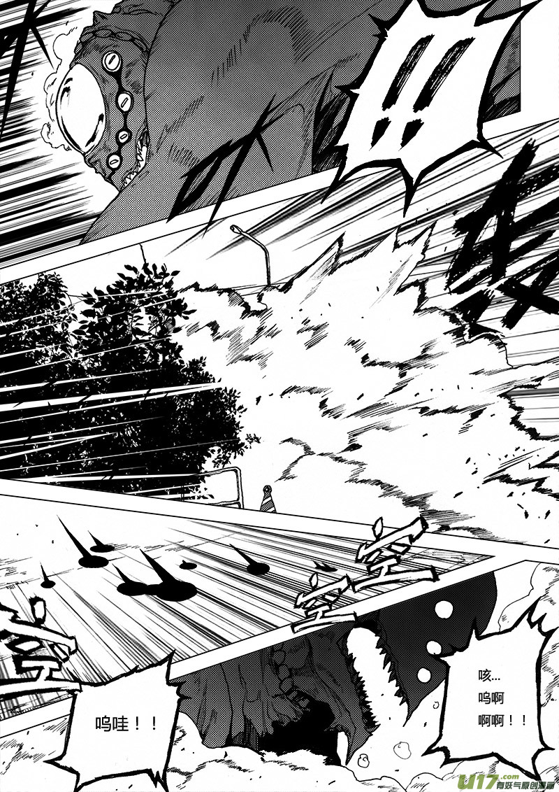 PLASM.29 钢铁之翼-第29话