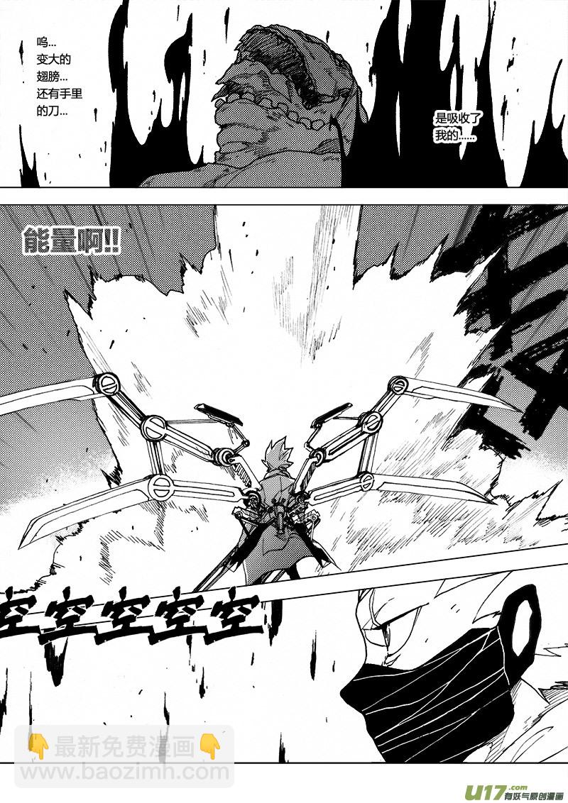 PLASM.31 同步-第31话