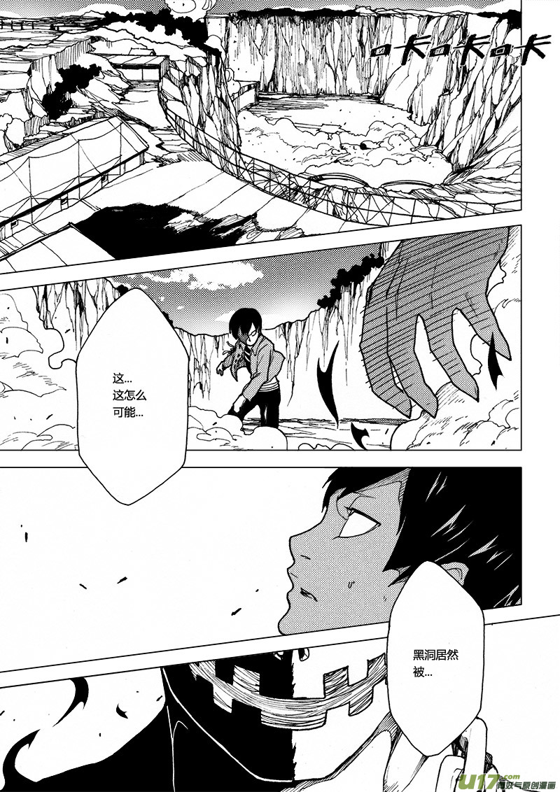 PLASM.31 同步-第31话
