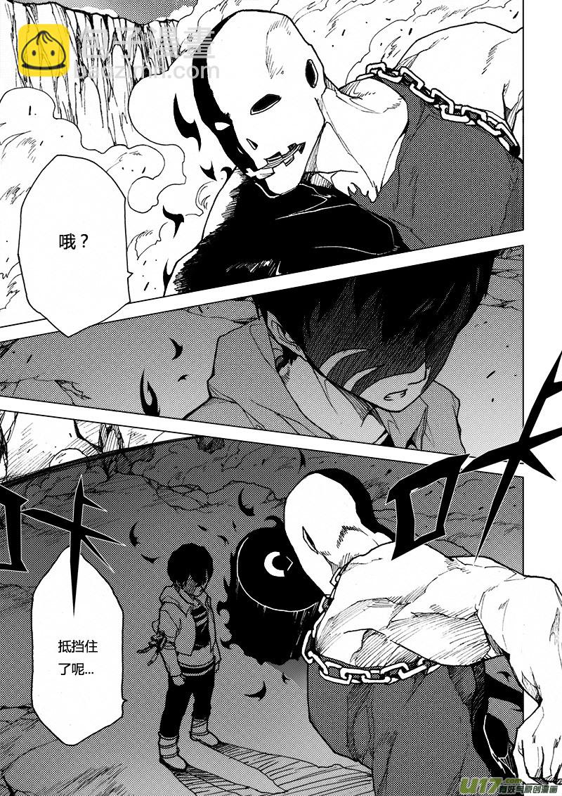PLASM.31 同步-第31话