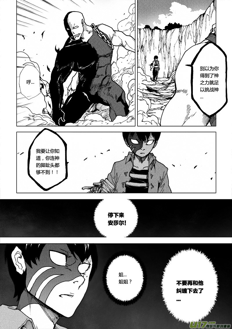 PLASM.31 同步-第31话