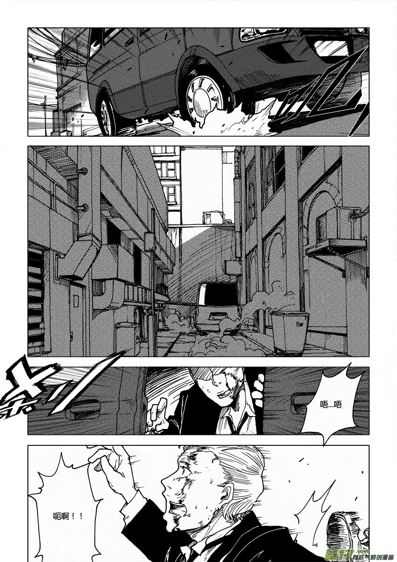 PLASM.33 隐藏的真相-第33话