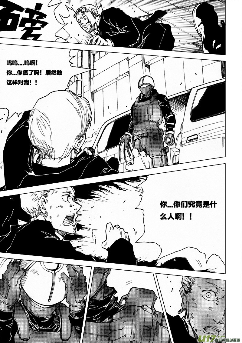 PLASM.33 隐藏的真相-第33话