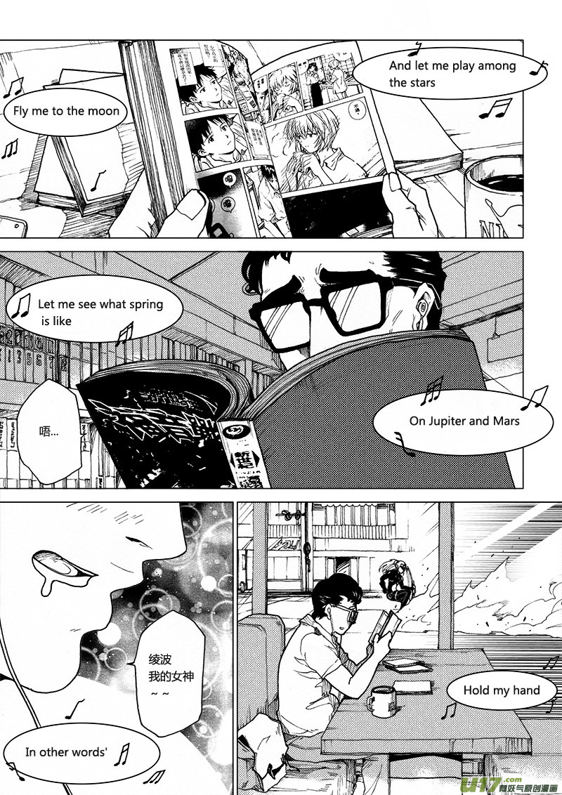 PLASM.33 隐藏的真相-第33话