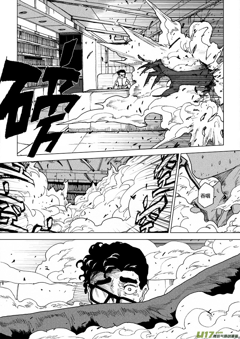 PLASM.33 隐藏的真相-第33话