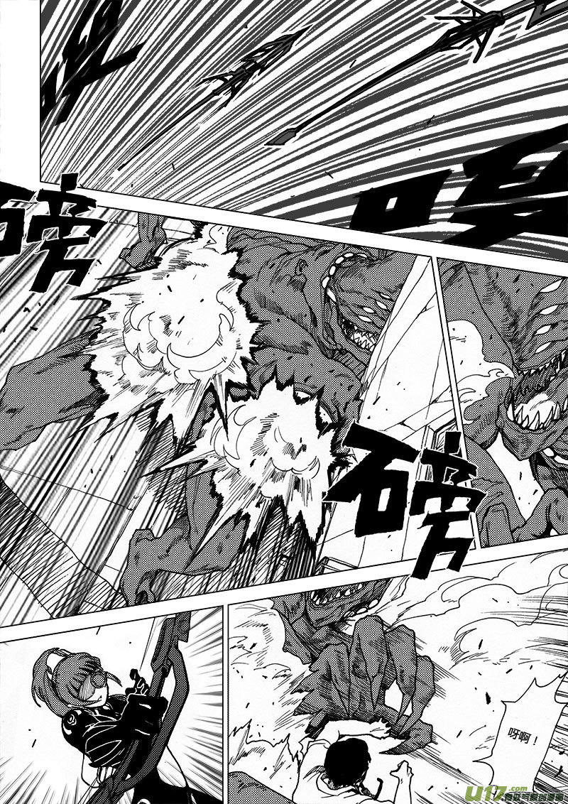 PLASM.33 隐藏的真相-第33话