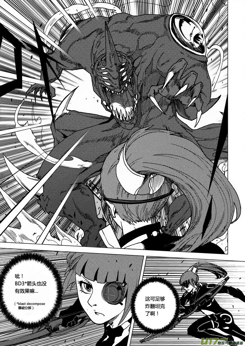 PLASM.33 隐藏的真相-第33话