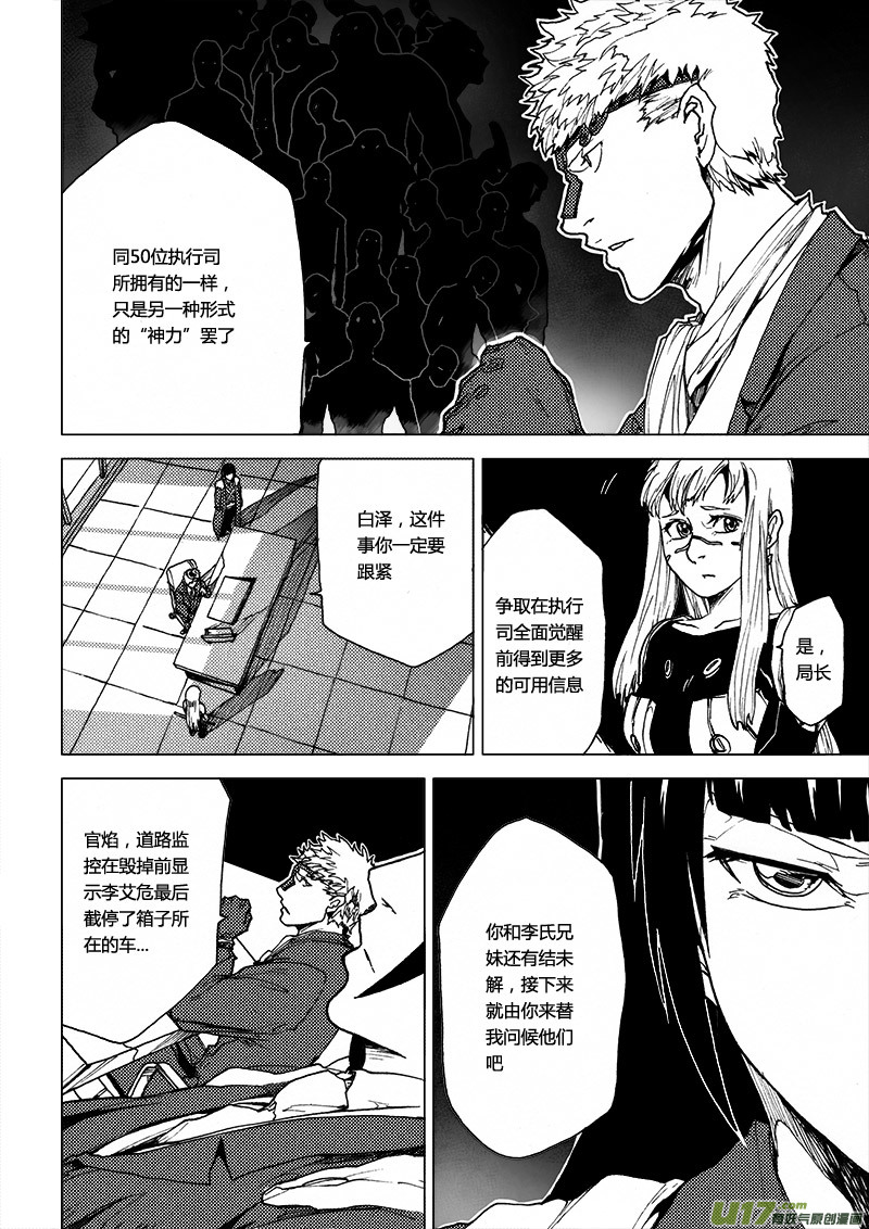PLASM.37 不变的结局-第37话