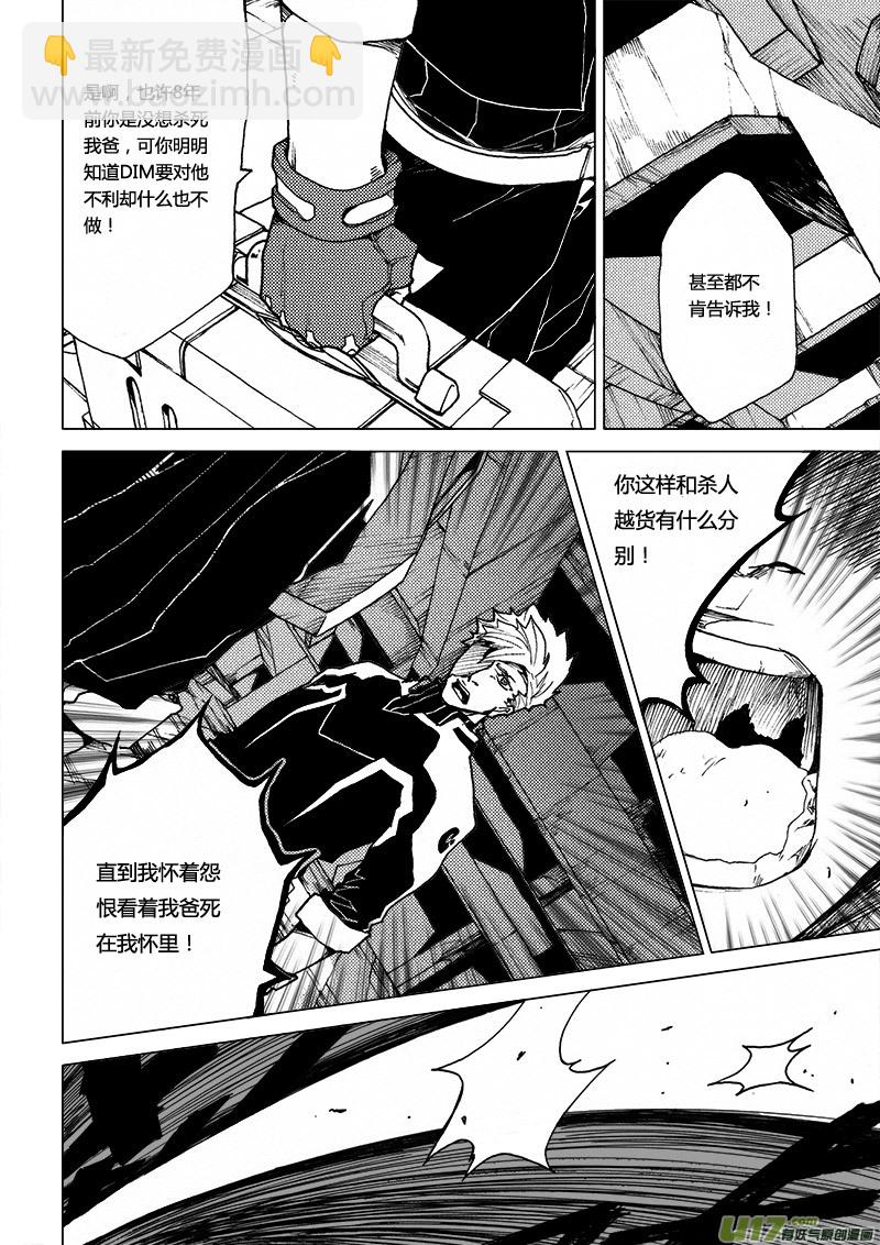 PLASM.37 不变的结局-第37话