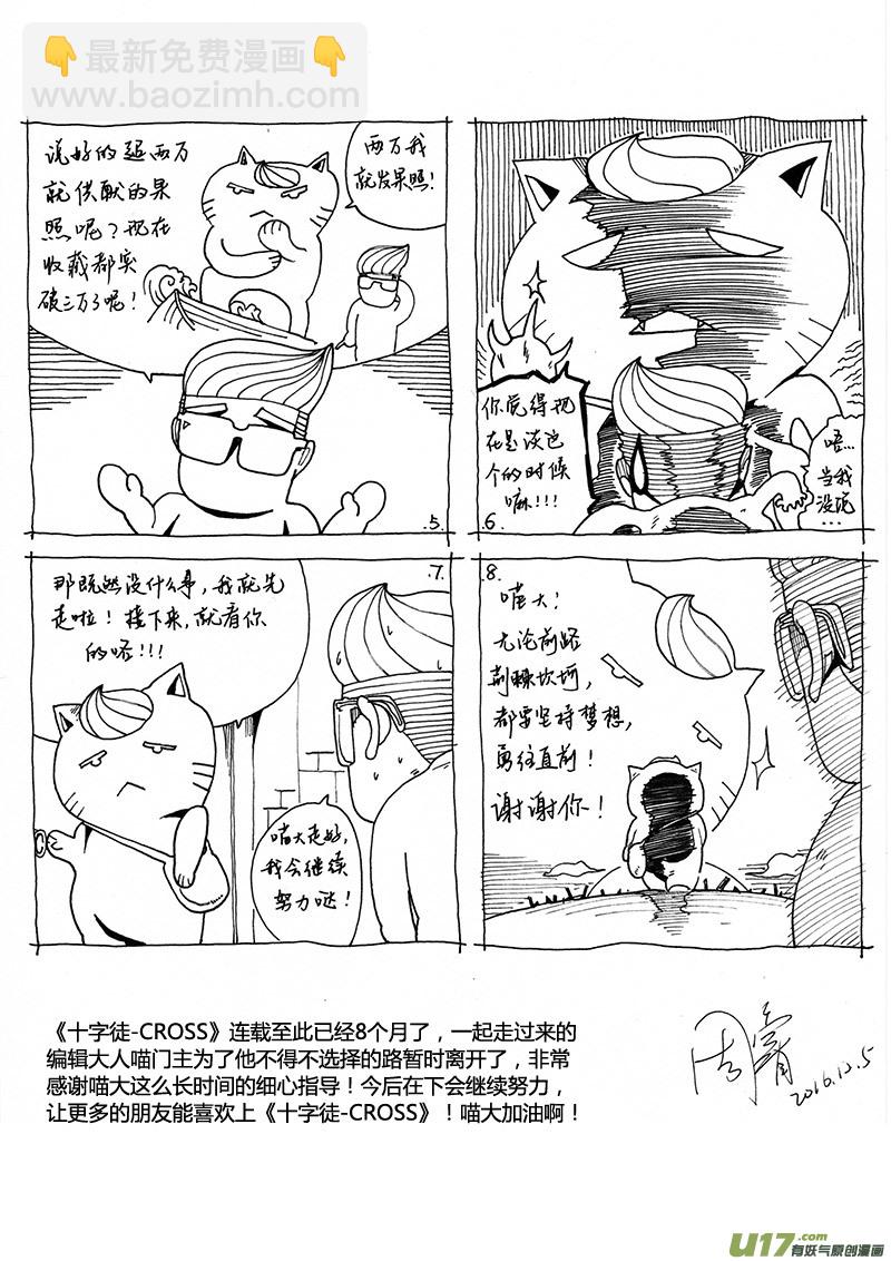 PLASM.37 不变的结局-第37话