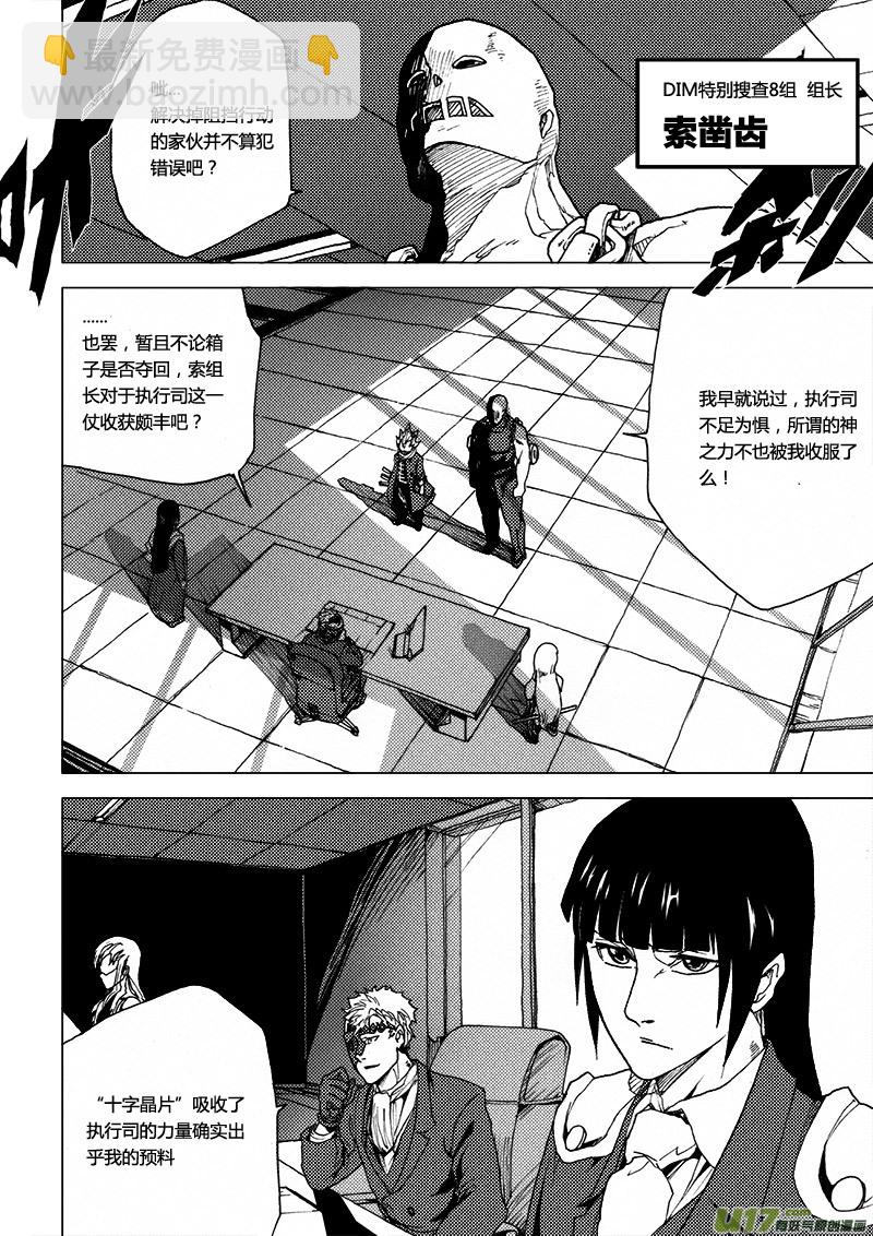 PLASM.37 不变的结局-第37话