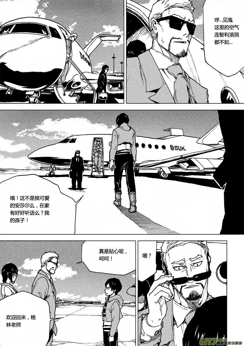PLASM.39 神明的倒影-第39话