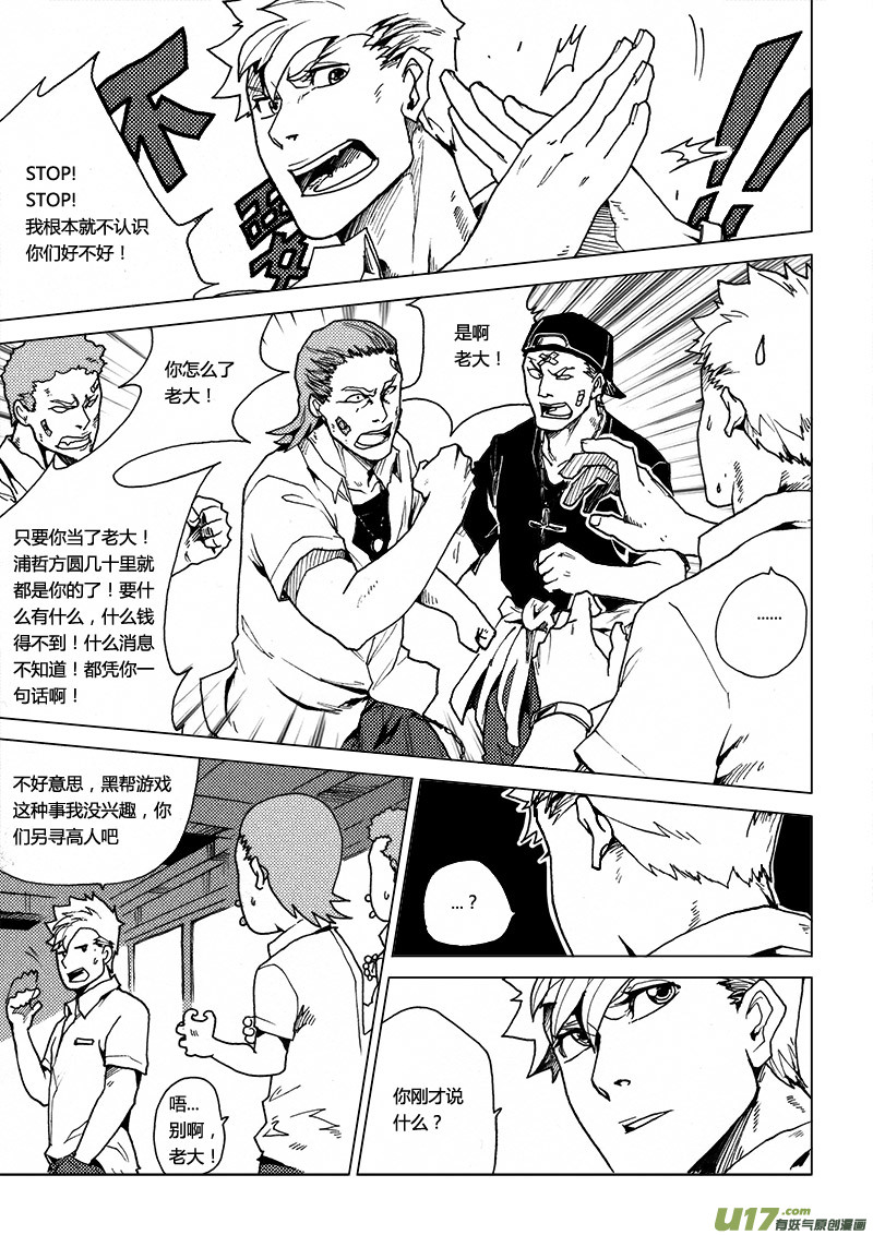 PLASM.43 镜花水月1-第43话