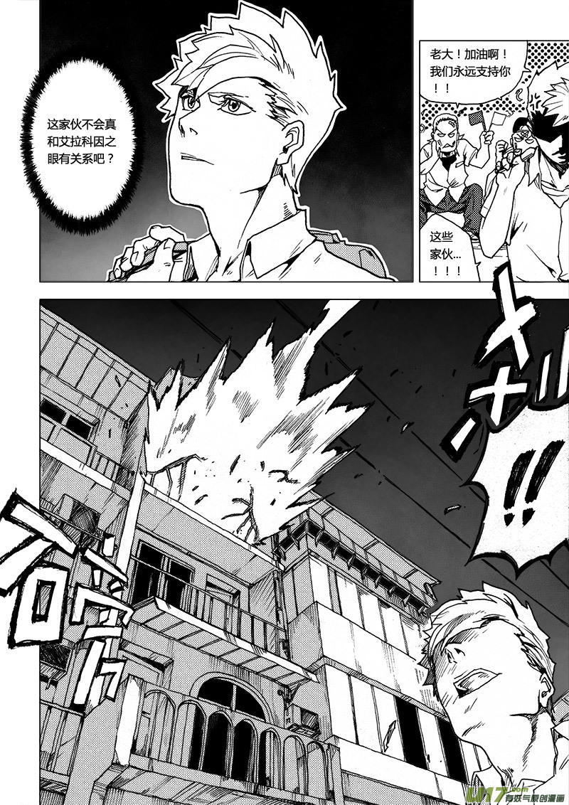 PLASM.43 镜花水月1-第43话