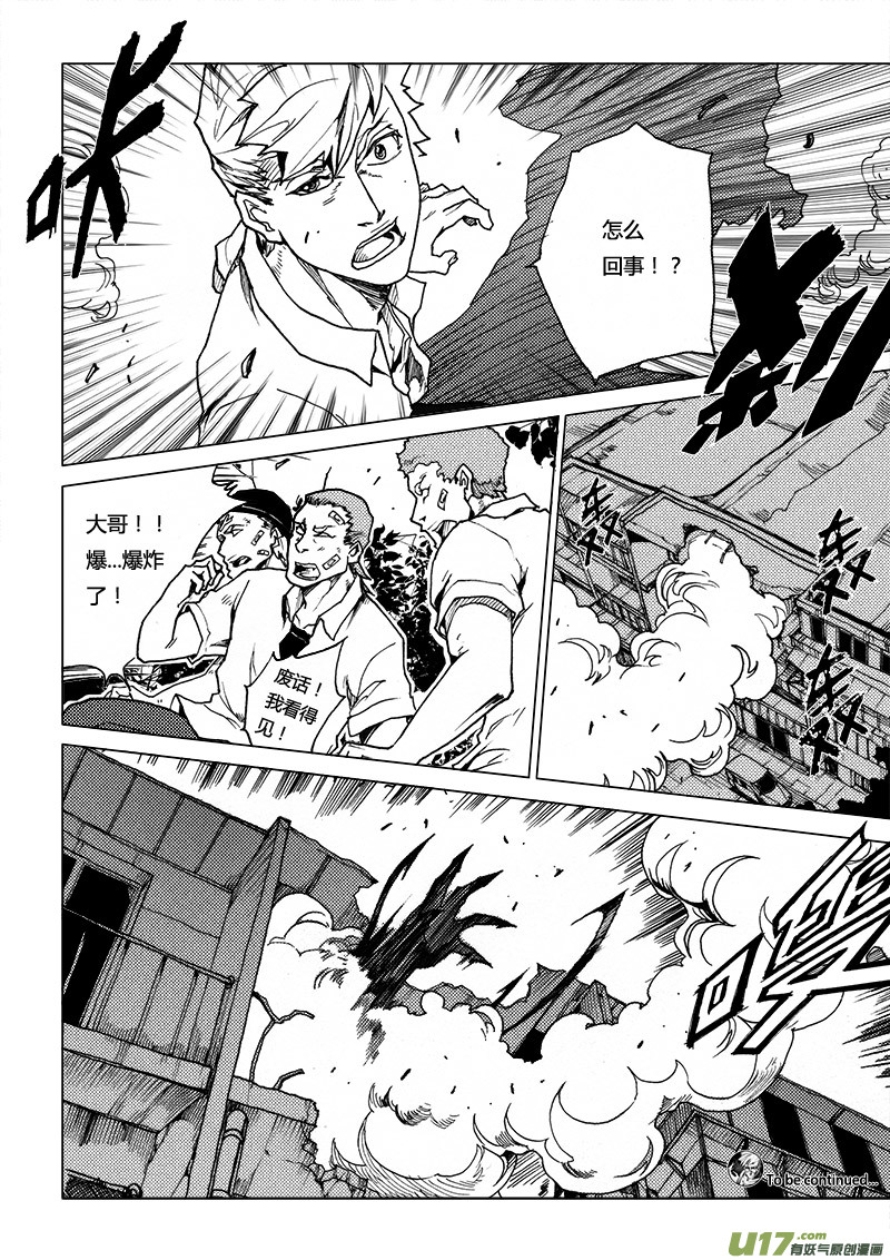 PLASM.43 镜花水月1-第43话