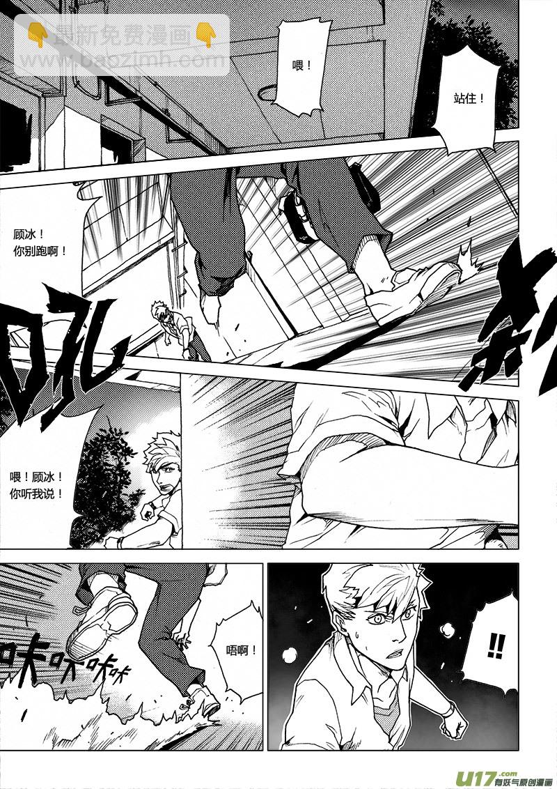 PLASM.43 镜花水月1-第43话