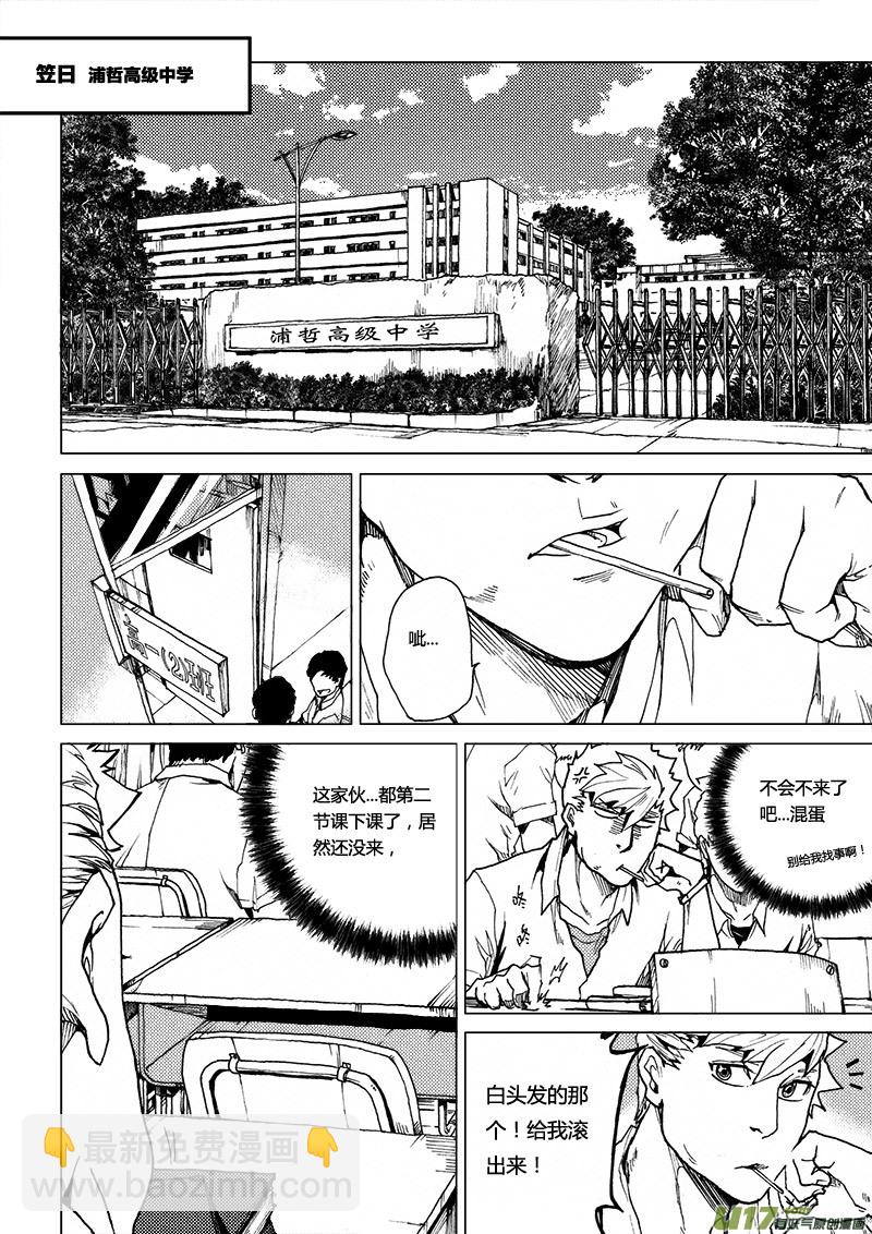 PLASM.43 镜花水月1-第43话