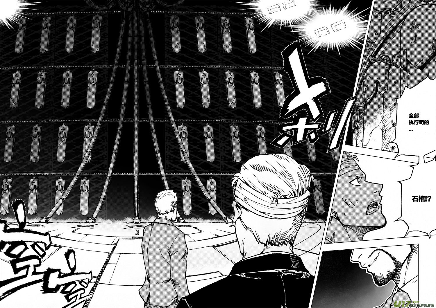 PLASM.45 奇迹-第45话