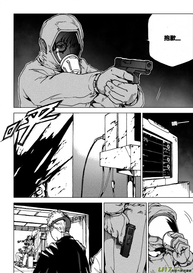 PLASM.45 奇迹-第45话