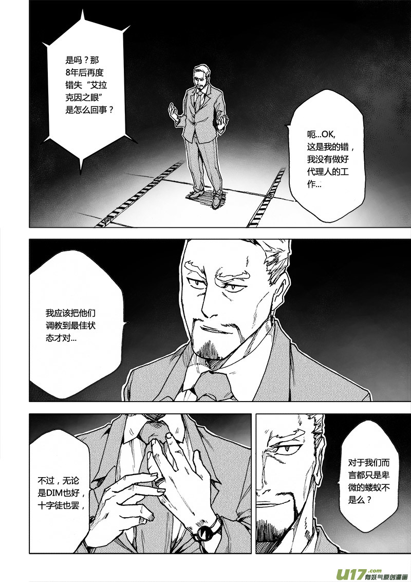 PLASM.45 奇迹-第45话
